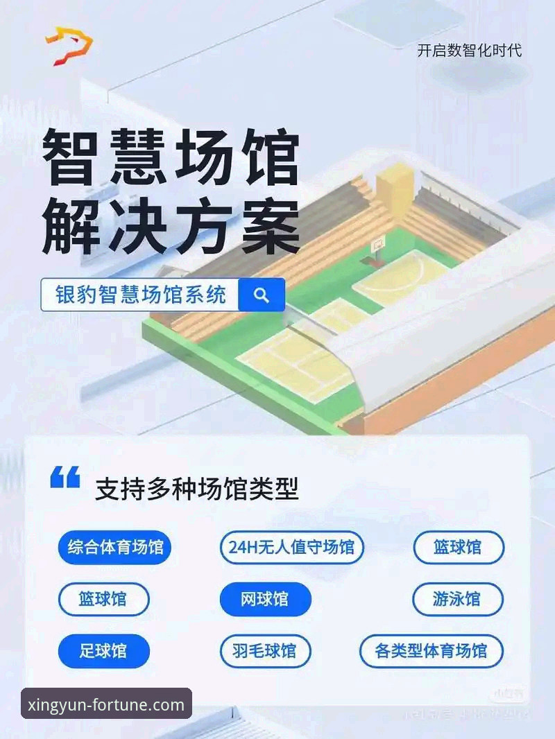 杏运体育平台互动体验升级实用指南：从下载到沉浸式观赛的完整技巧